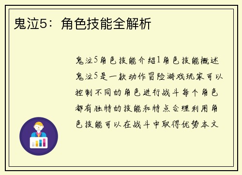 鬼泣5：角色技能全解析
